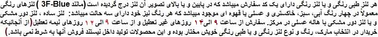 لنز طبی رنگی