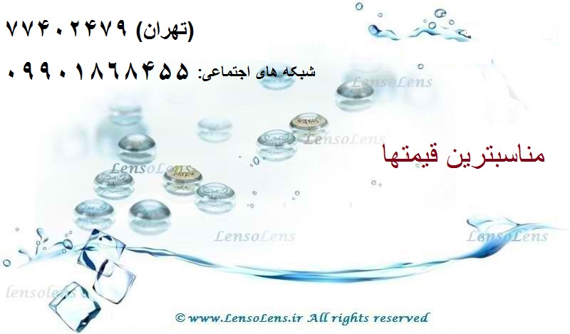 لنز طبی رنگی