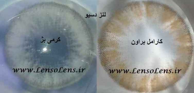 لنز رنگی دسیو لنز رنگی دسیو