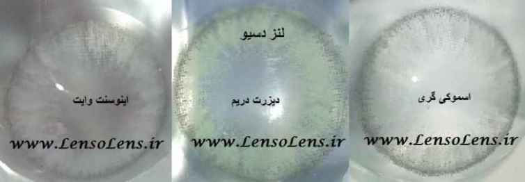 لنز دسیو لنز دسیو