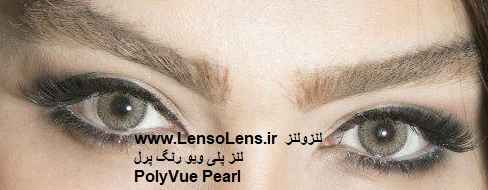 لنز پلی ویو پرل یخی